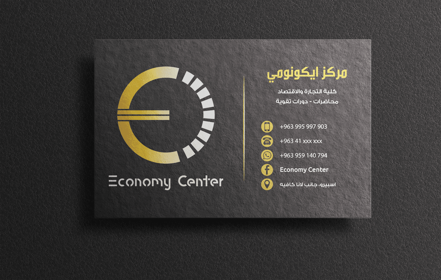 economy-center image 6